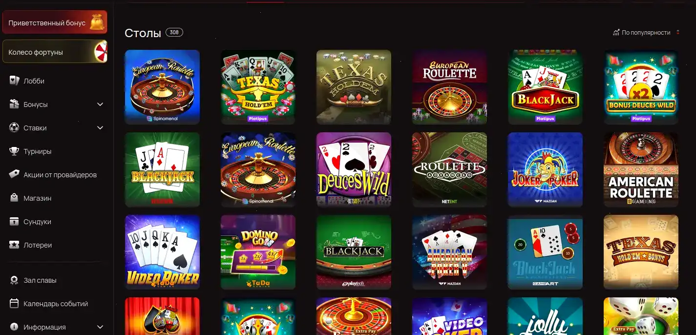 Игровые автоматы Вулкан 24 на экране