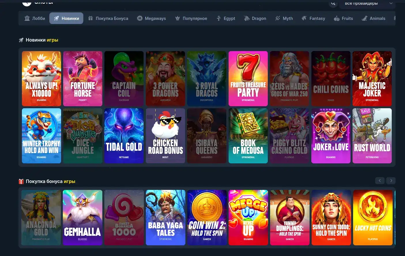 Мобильная версия Вулкан 24 казино